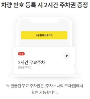 이마트