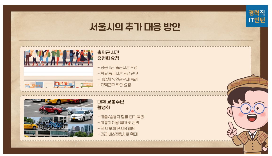 서울 버스 파업 노선 정보3
