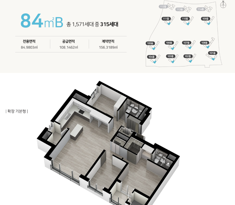 힐스테이트평택화양평면도84b