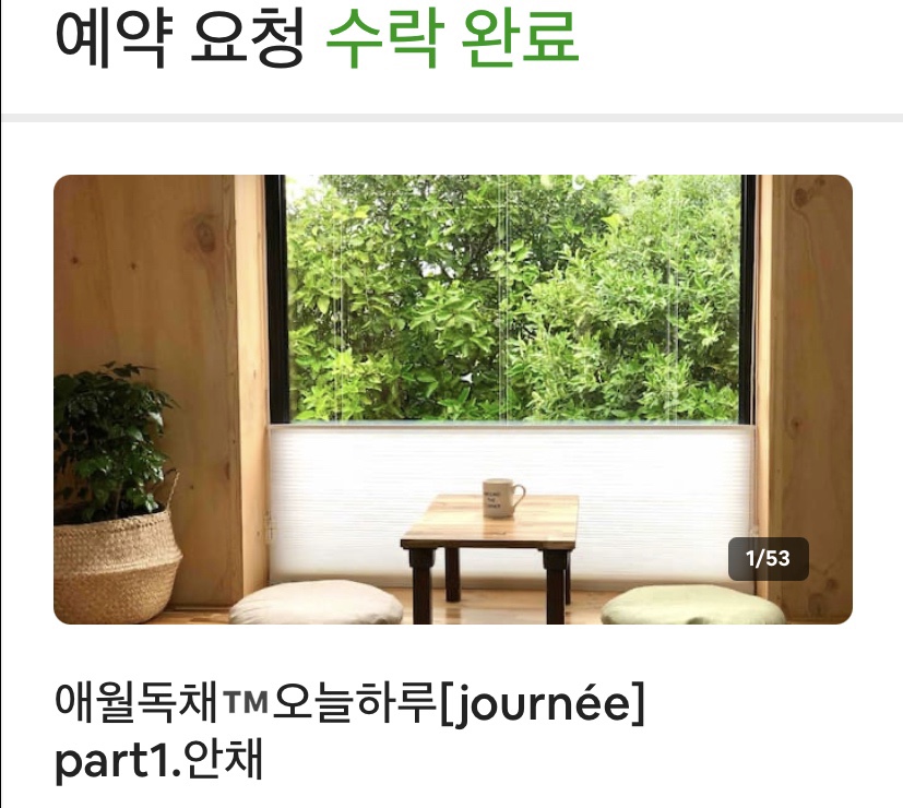 그랜드민박 이미지