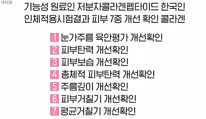 에버콜라겐 중고나라