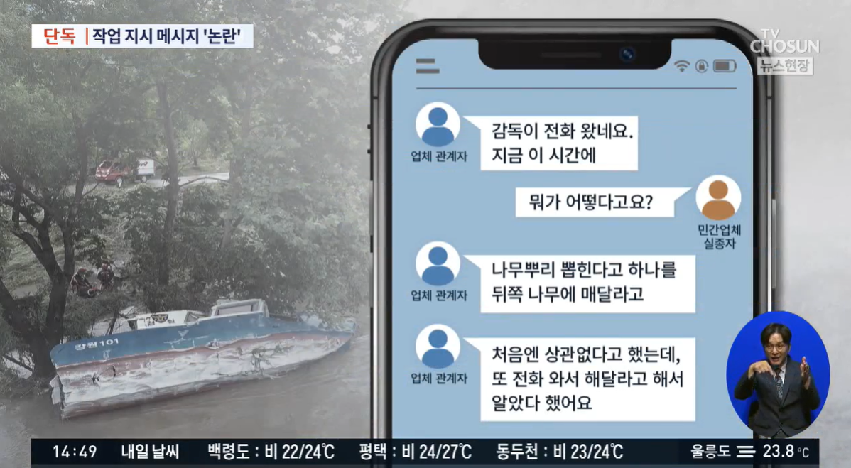  이재수 춘천시장 의암호 인공수초섬 작업지시 책임 규명 해라!!