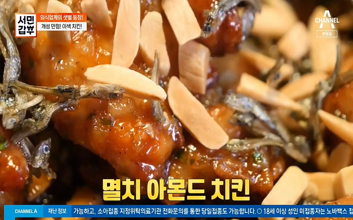 서민 갑부.E376.220327p-NEXT.mp4_20220327_181641.978.jpg