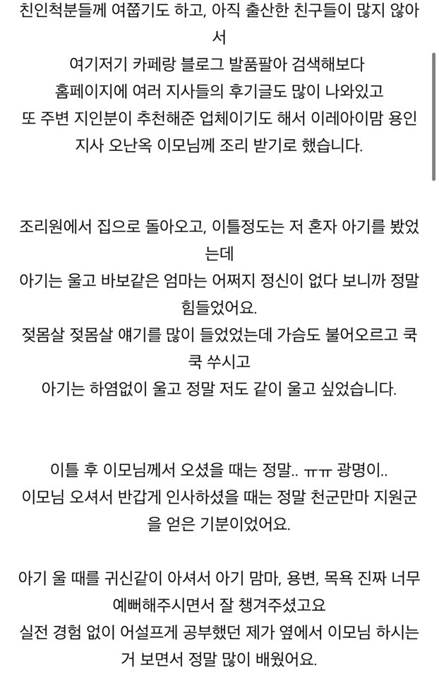 산후조리 도우미 자격증교육하는곳 용인산후도우미 자격증 2