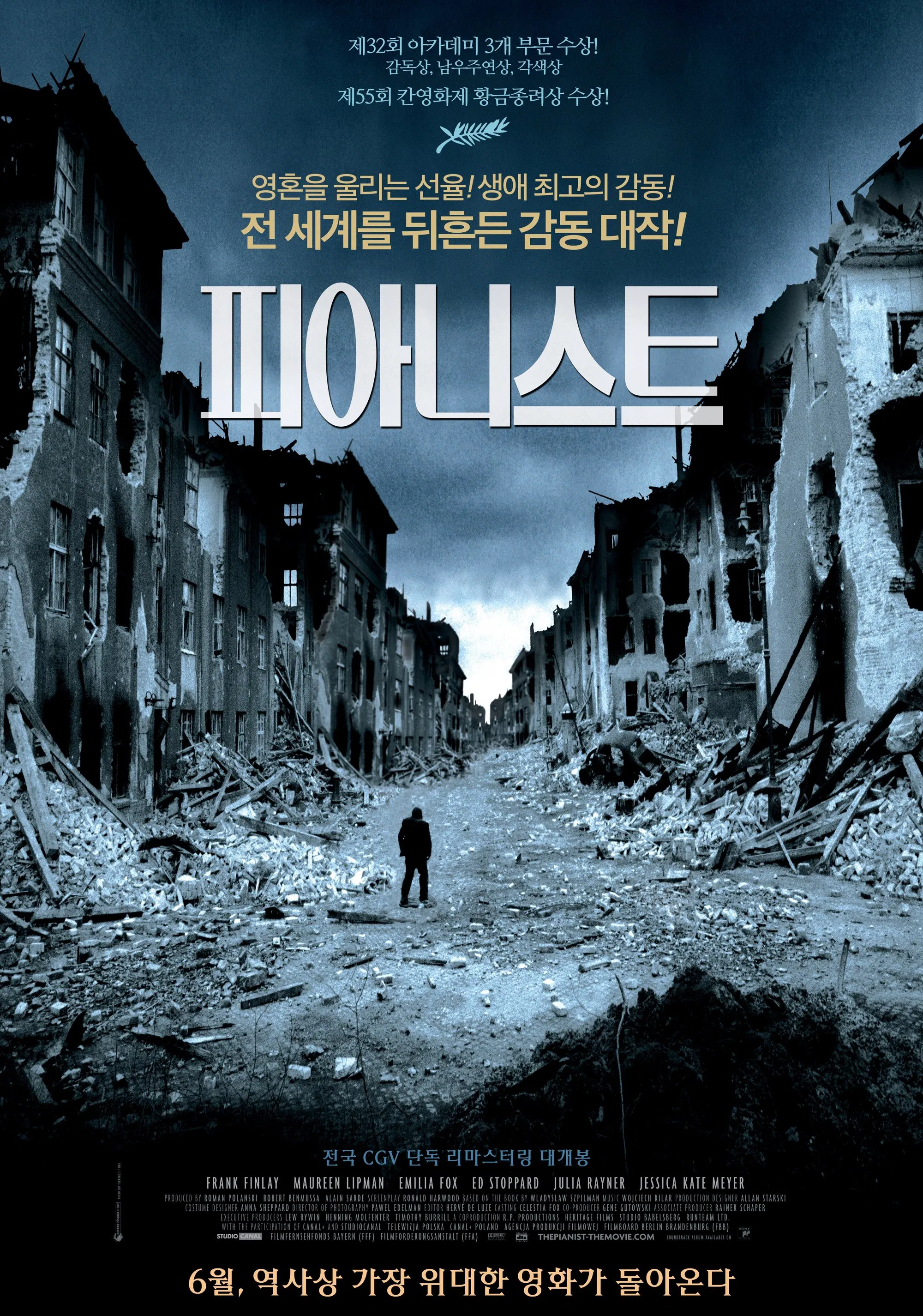 영화 피아니스트 포스터