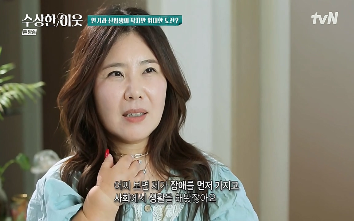 수상한 이웃.E05.220429p-NEXT.mp4_20220430_181722.732.jpg