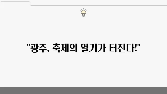 11월 문화축제 일정