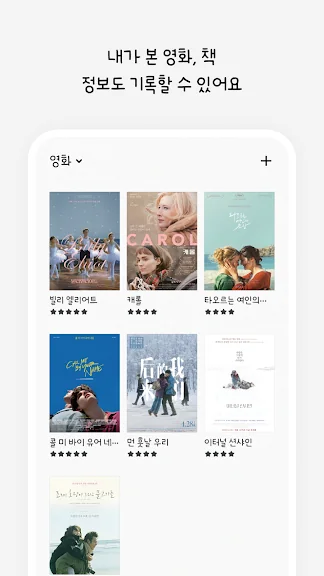 갤럭시 핸드폰 다이어리 어플 추천 앱-15 갤럭시 핸드폰 다이어리 어플 추천 앱-15