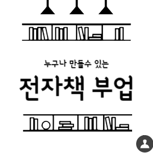 전자책 썸네일