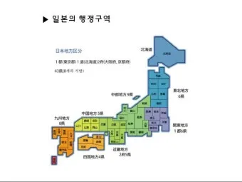 일본 행정구역 단위 시 도 구분_4