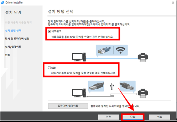 리코 복사기 드라이버 설치2