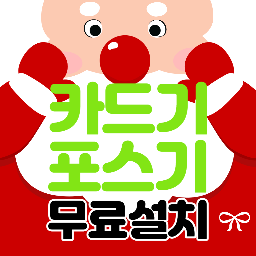  고양 화정동 포스기 행신동 카드단말기 무선 체크기 테이블오더 태블릿주문 인터넷 설치