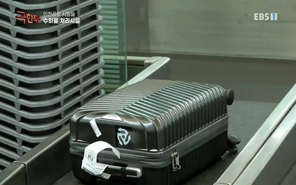 TV - 교육의 중심 EBS인천공항 사람들.mp4_20220828_173044.372.jpg