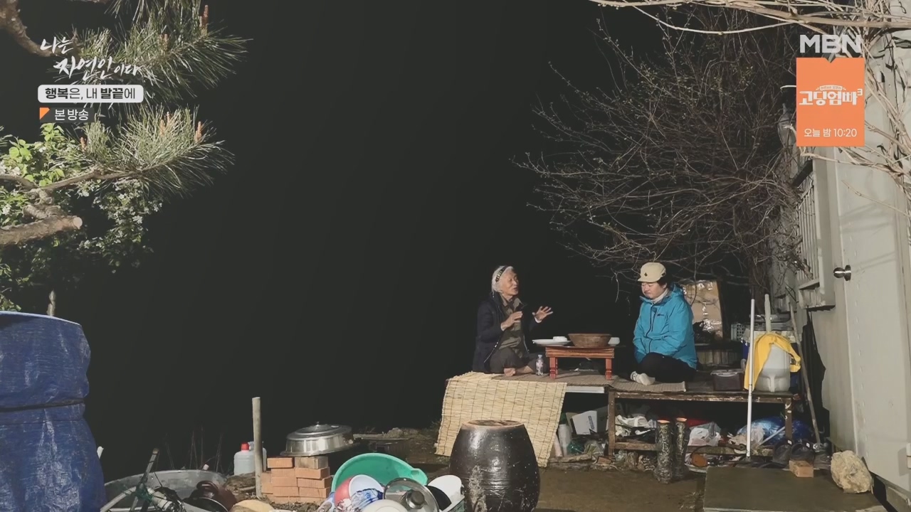 나는 자연인이다.E551.230427p.H264-F1RST.mp4_20230427_200335.494.jpg