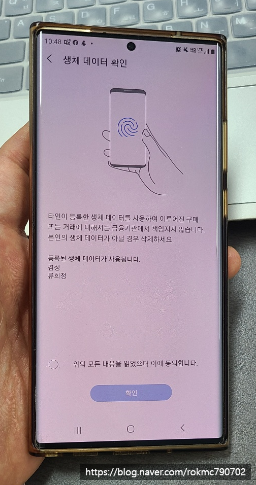 삼성페이 지문등록 삼성페이 지문등록후