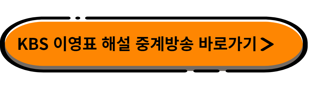 2023년 항저우 아시안게임 축구 실시간 중계 방송 바로 보기