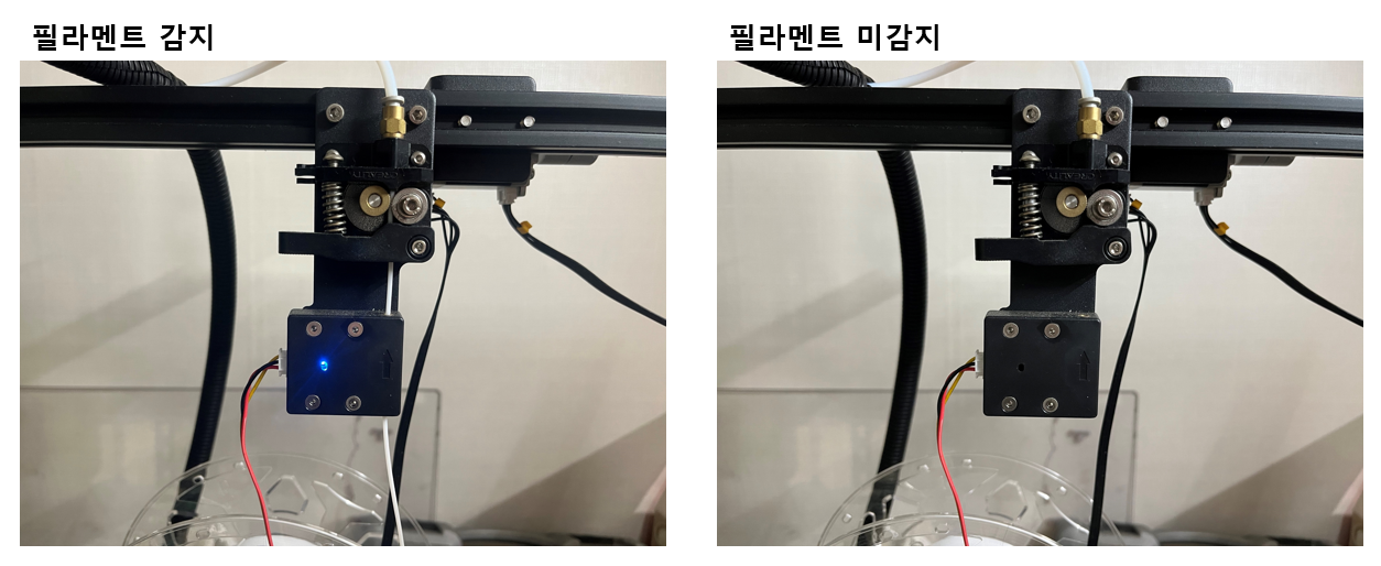 필라멘트 감지 사진