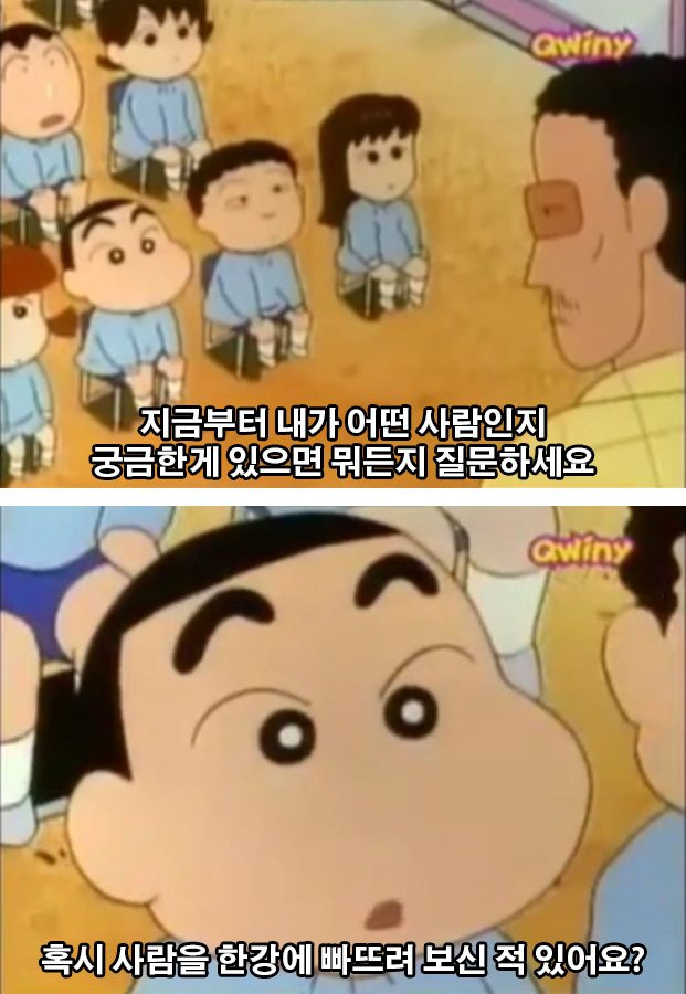 짱구 이미지