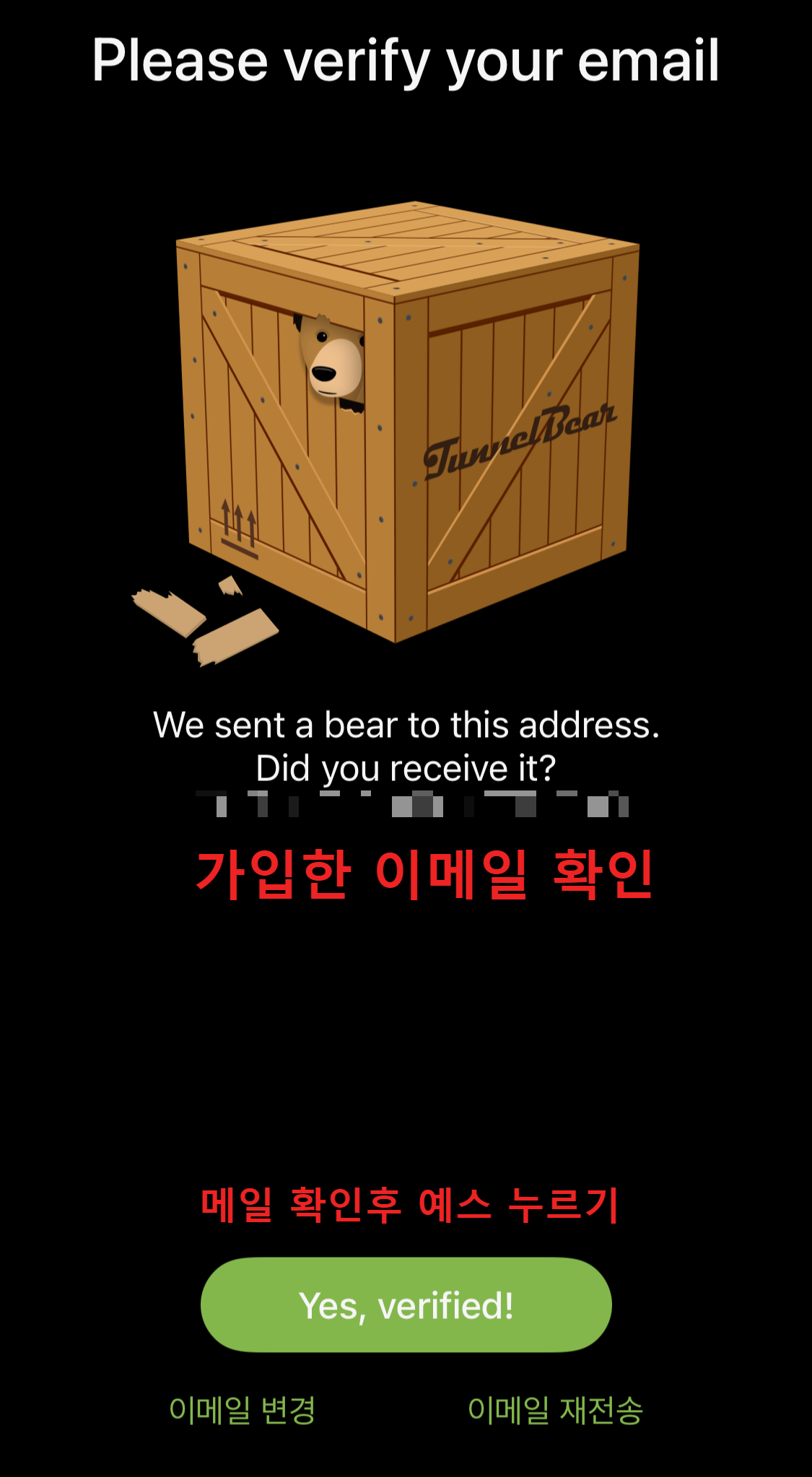 가입한-이메일-확인하라는-사진