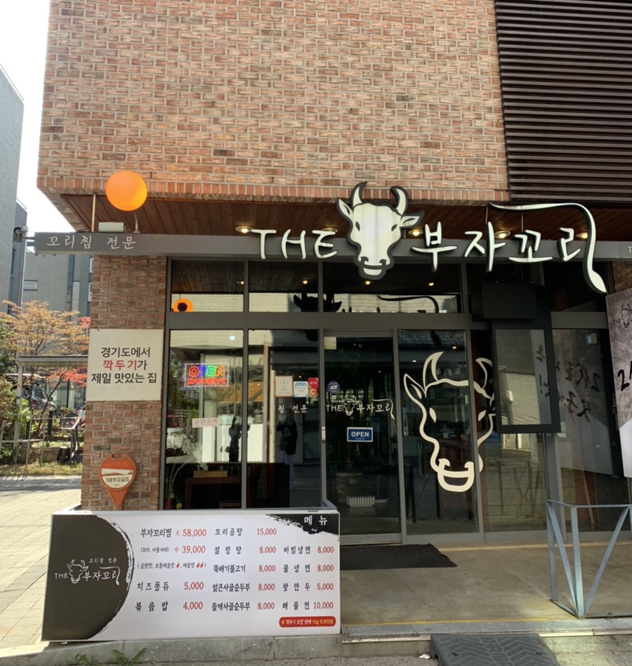 더부자꼬리 대표 사진