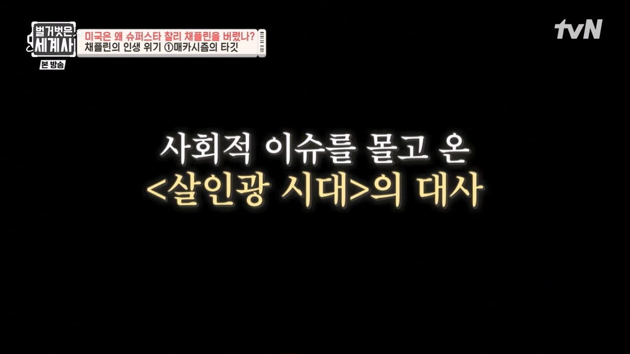 벌거벗은 세계사.E98.230510p-NEXT.mp4_20231225_165631.919.jpg
