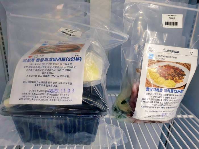 생생정보 포항 아귀찜 밀키트 맛집