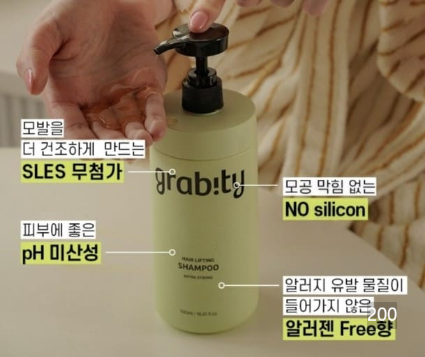 그래비티 샴푸 성분