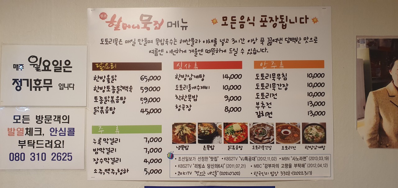 생생정보통 맛집오늘방송