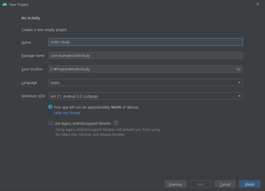 New Project - 이름 설정