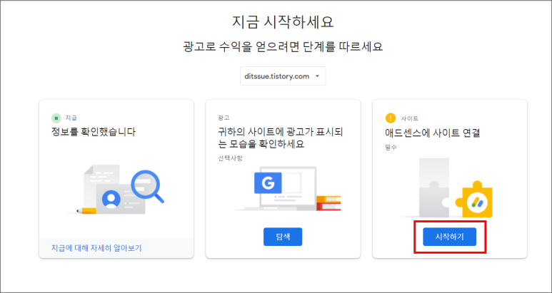 티스토리애드센스 승인 성공! 신청 15