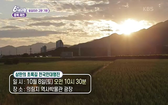 [7612회] 6시 내고향 - KBS7612회] 6시 내고향.ts_20220912_173824.913.jpg