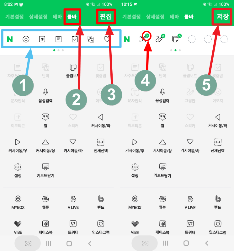 툴바 추가하고 삭제하는 방법