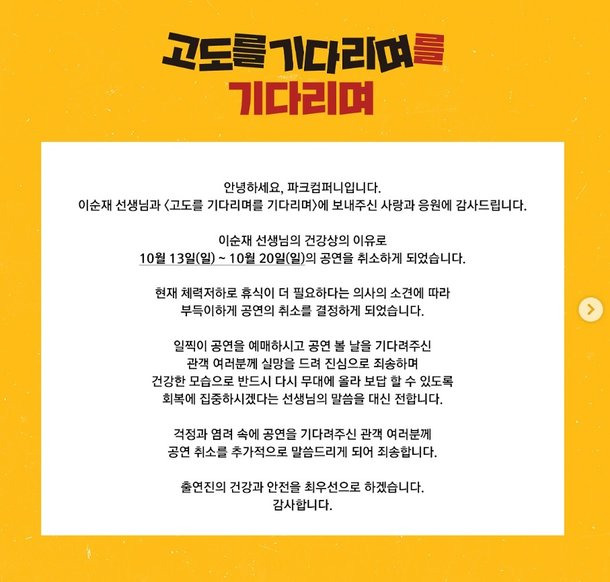 이순재