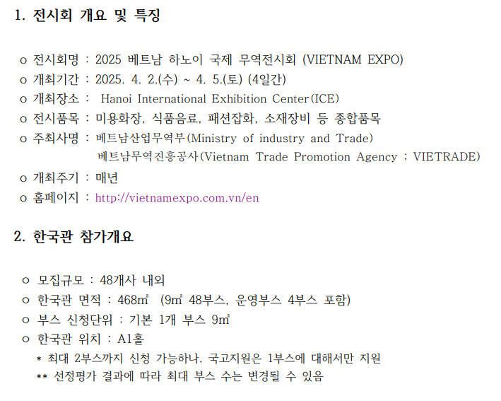 베트남식품잡화 이미지