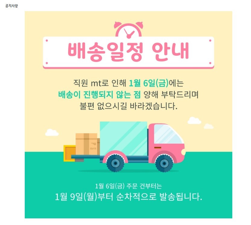  네이버 스마트스토어 휴무일 지정 공지사항 올리기(설날, 명절, 추석 등)
