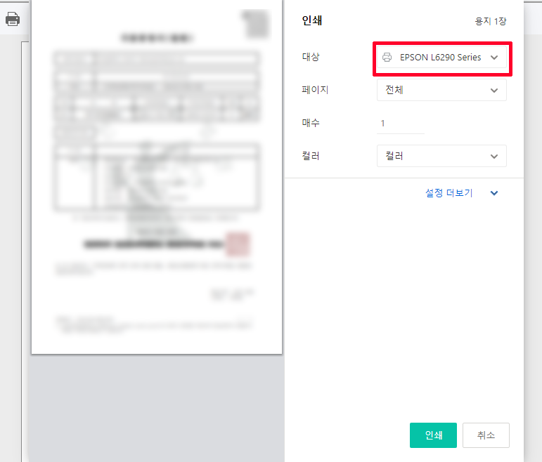 자녀 기본증명서 발급하기