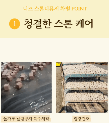 니즈 스톤디퓨저 고급 방향제 인테리어 아로마 디퓨져