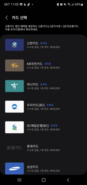 카드 선택