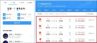 여권 없이 비행기표 예약하는 방법_17