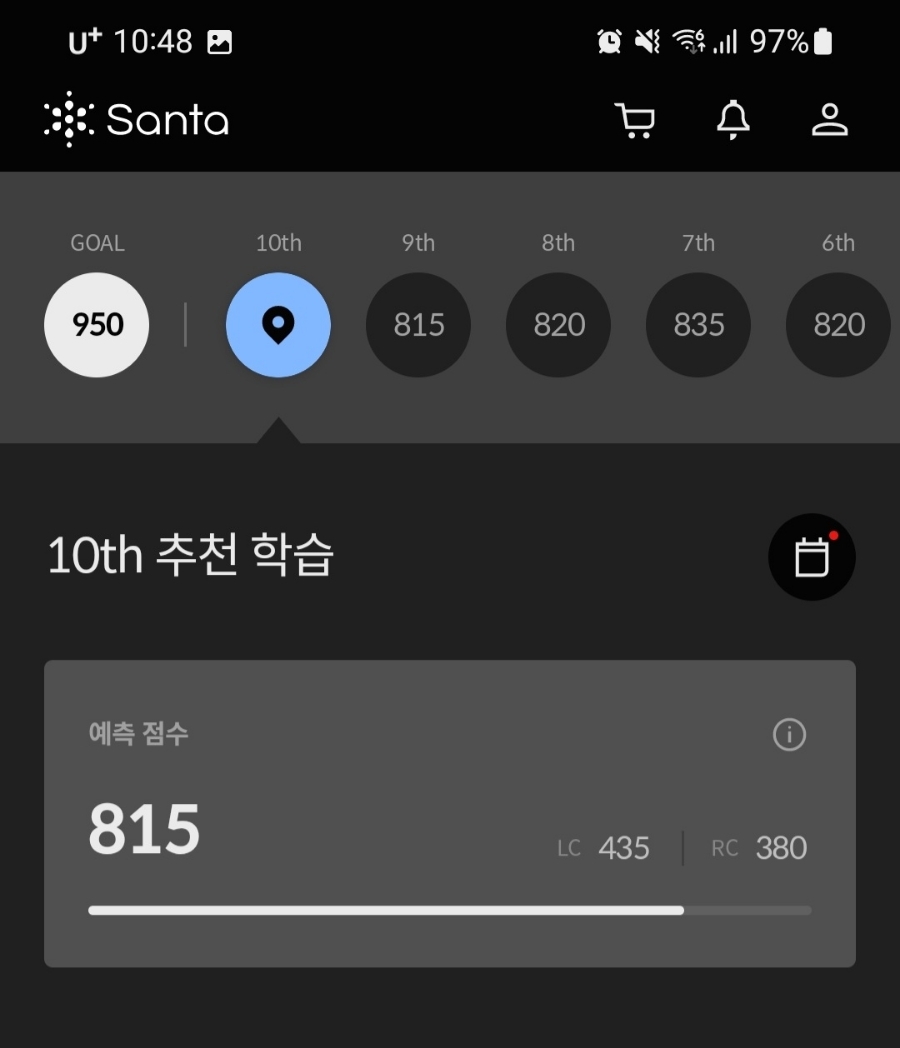 TOEIC Test D-55.54 :: 산타토익과 함께하는 토익스터디데이 5.6 1