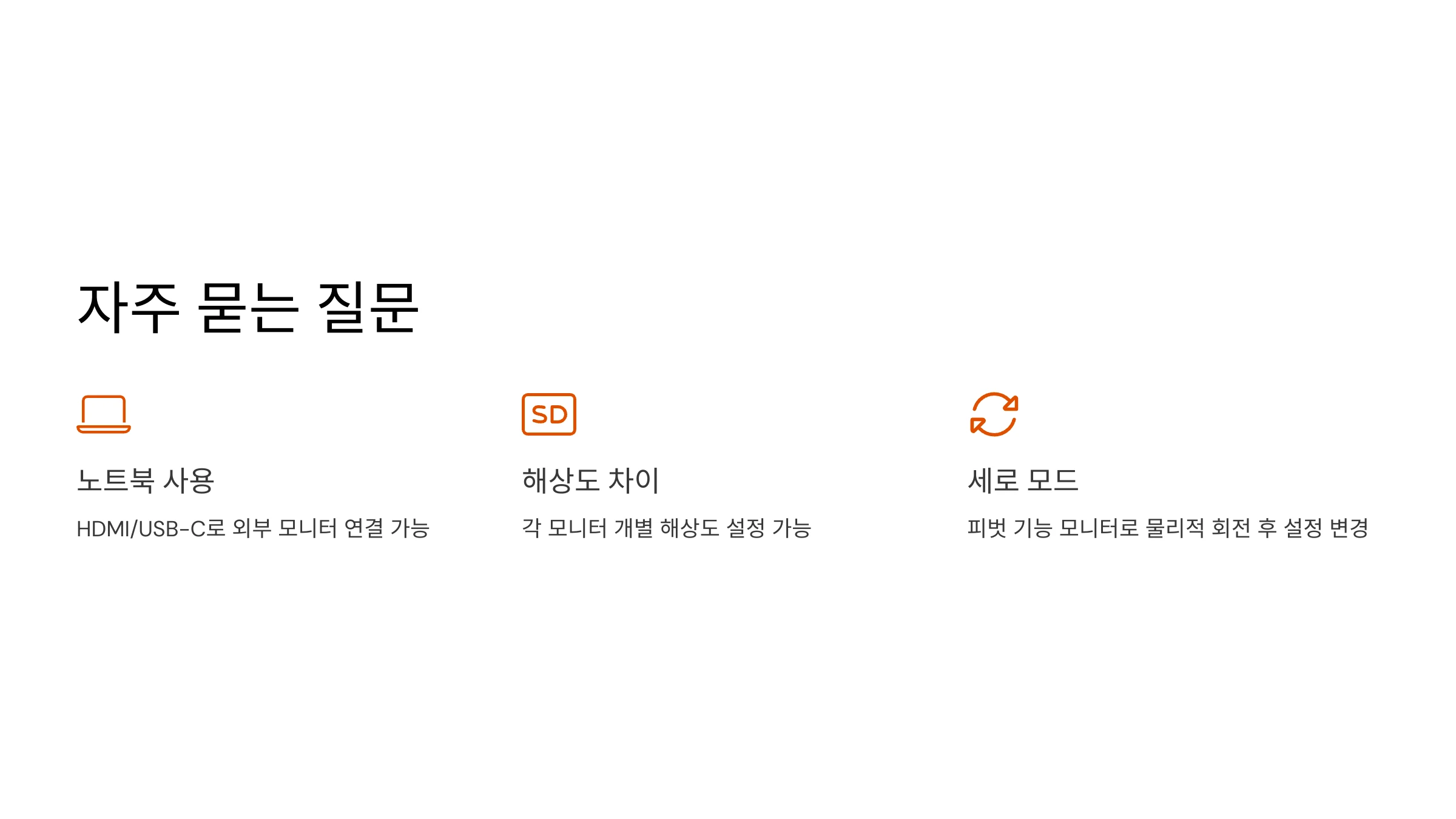 듀얼-모니터-설정-및-활용-방법