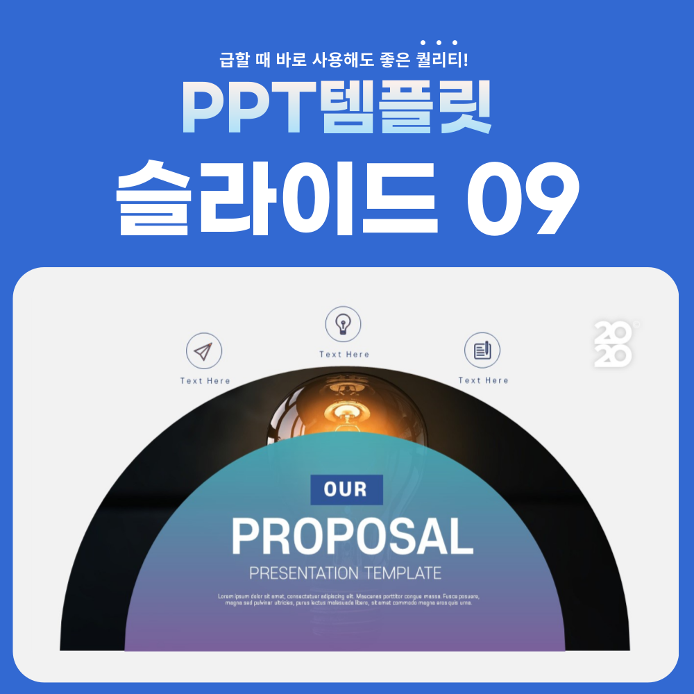 피피티-표지-페이지-9