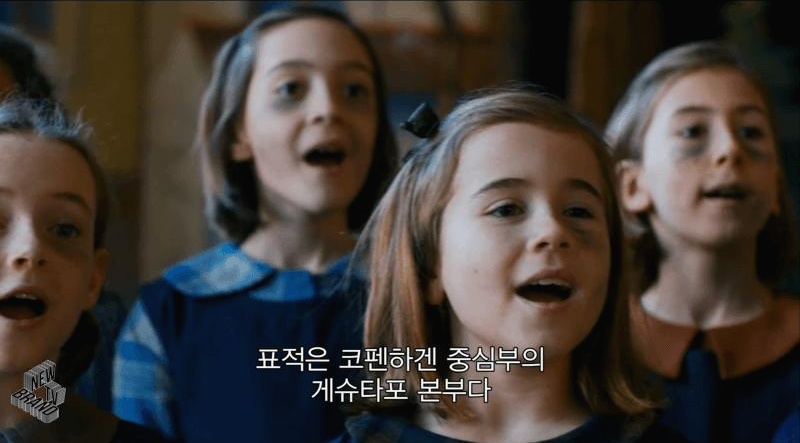 폭격이전의 잔다르크학교의 아이들의 할렐루야 합창하는 스틸컷 모습 '표적은 코펜하겐 중심부의 게슈타포 본부이다'라고 했지만, 오폭이 되고 맙니다