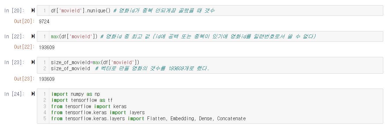 (03/23/10) 파이썬 프로그래밍: NCF(Neural Collaborative Filtering), 기능적 신경망, 인공신경망에 의한 추천 시스템 7