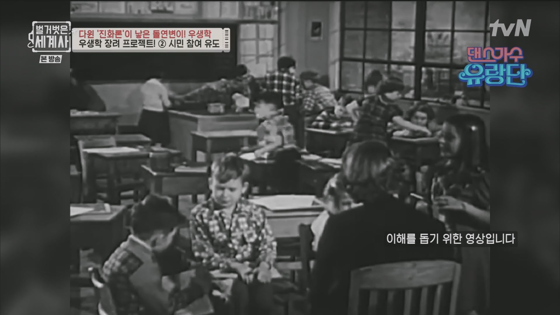 벌거벗은 세계사.E97.230502p.H264-F1RST.mp4_20231224_171036.844.jpg