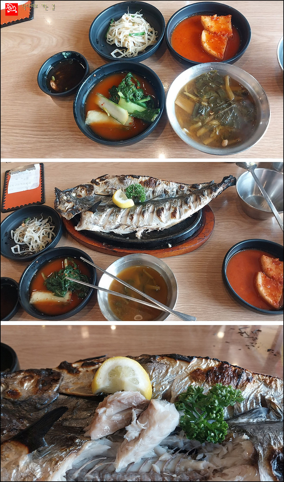 시래기 화덕 생선구이 이미지