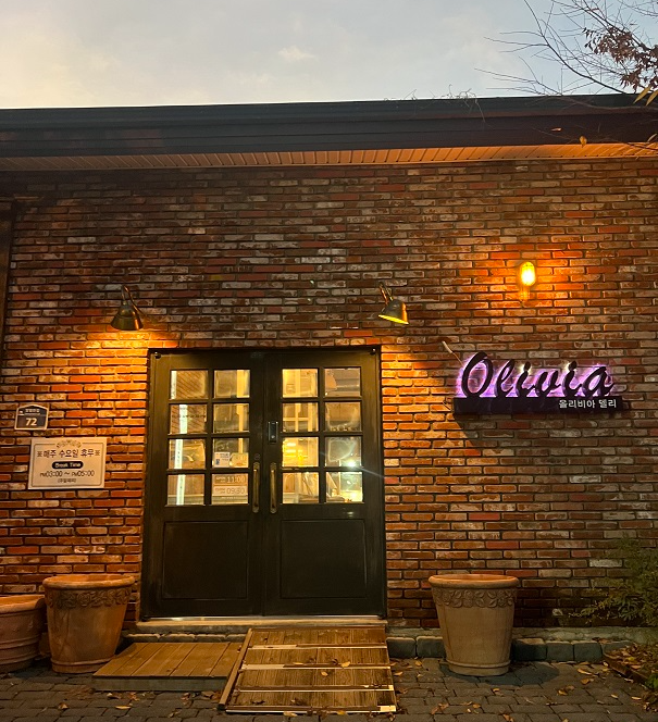화성 올리비아델리
