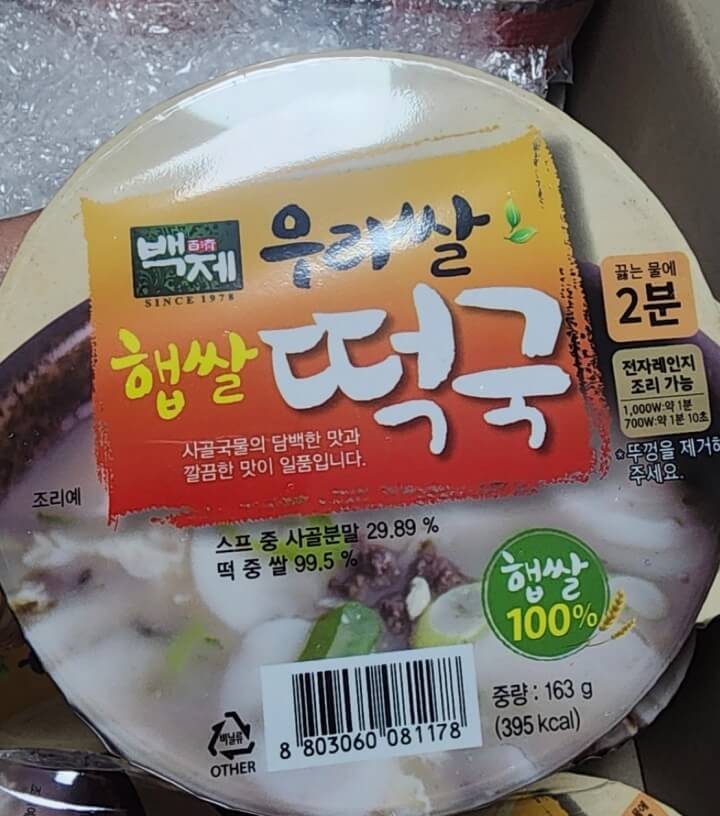 간편한-한-끼-식사-백제-우리쌀-햅쌀-떡국