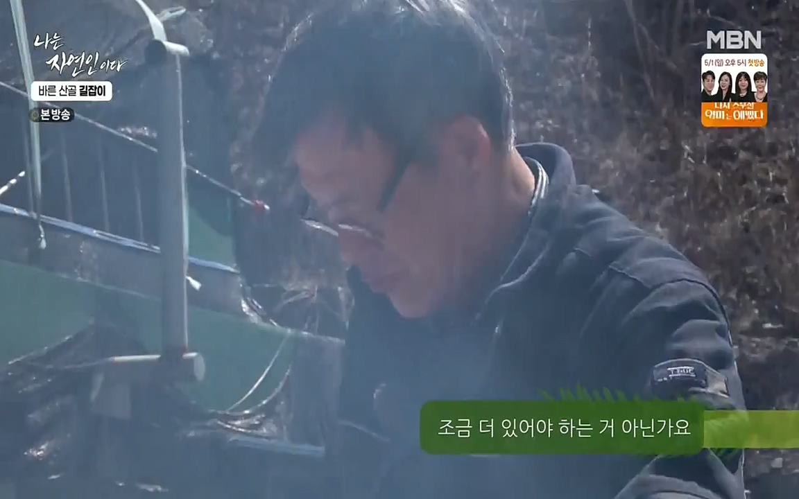 나는 자연인이다.E499.220428p-NEXT.mp4_20220428_175953.922.jpg