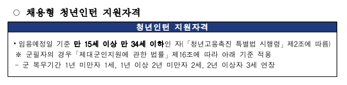 국립생태원 24명 채용